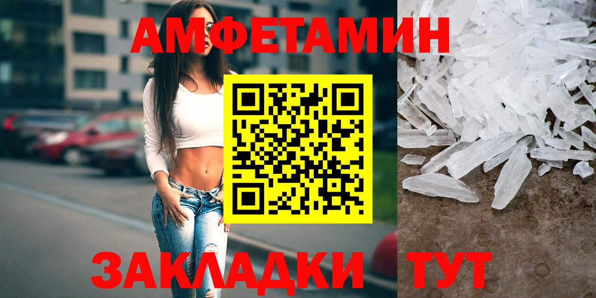 АМФ Premium  Вход с VPN  Amphetamine  Мичуринск 