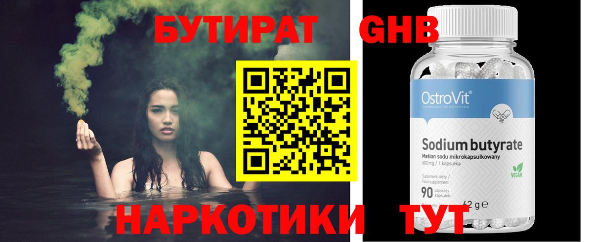 БУТИРАТ буратино  Бутират  Мичуринск  Вход с VPN 