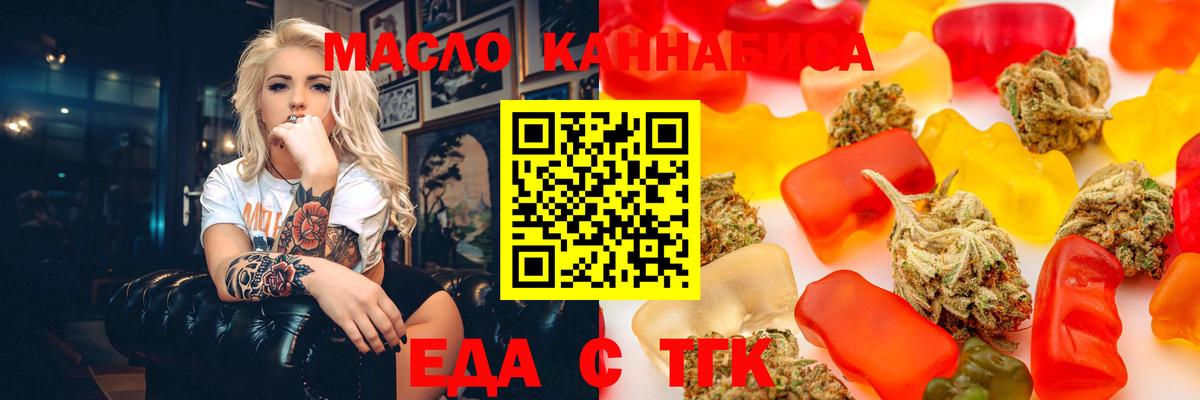 Мичуринск  Еда ТГК марихуана  Вход с VPN 