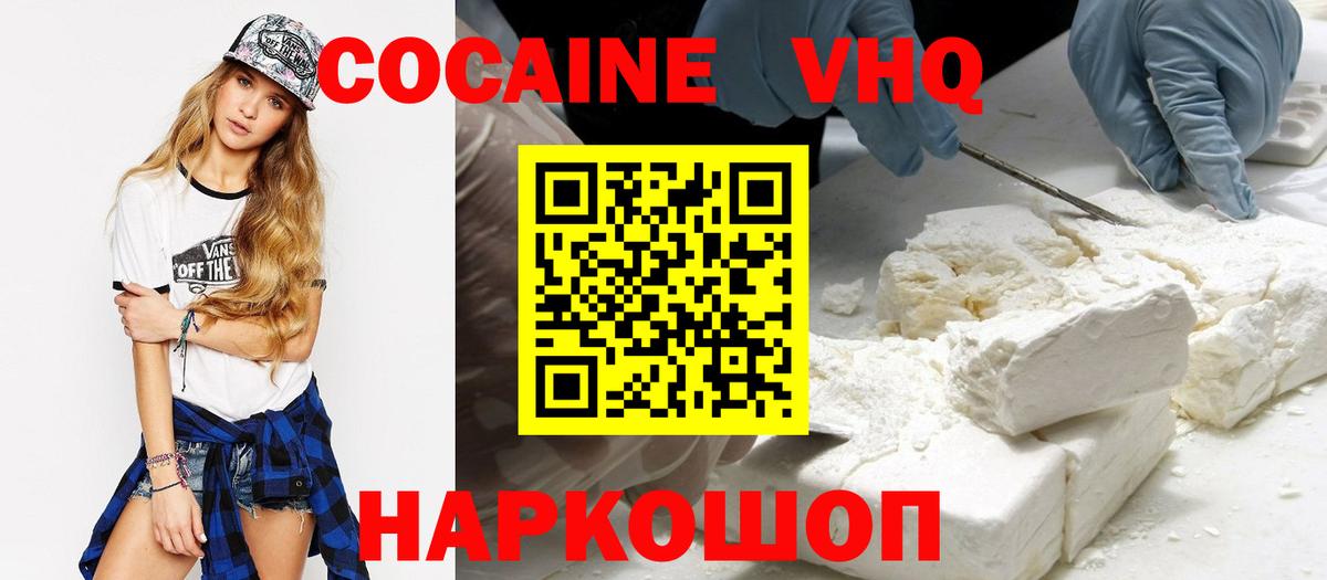 COCAIN Columbia Мичуринск