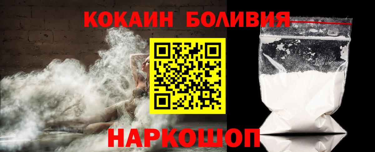 Мичуринск  COCAIN  Вход с VPN  Cocaine VHQ 