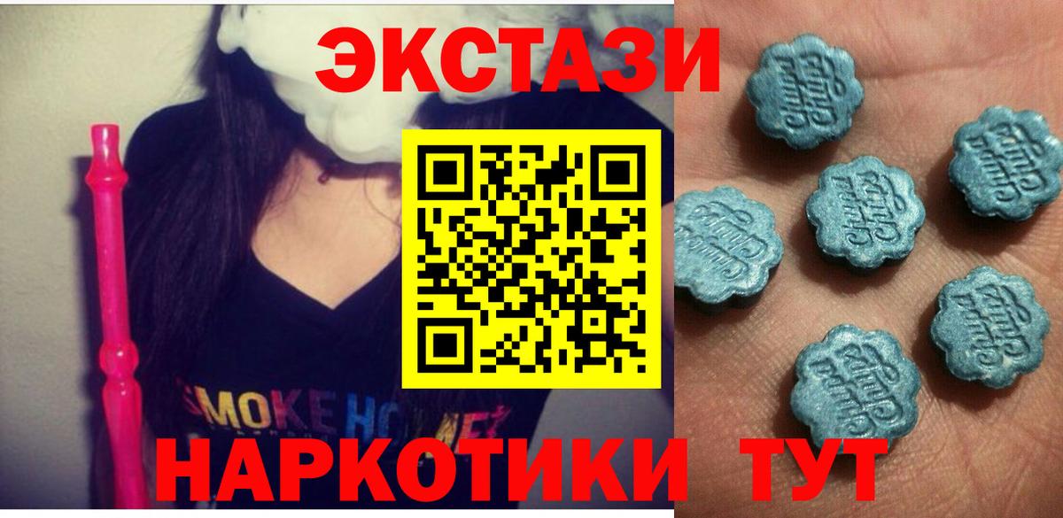 ЭКСТАЗИ Philipp Plein Мичуринск