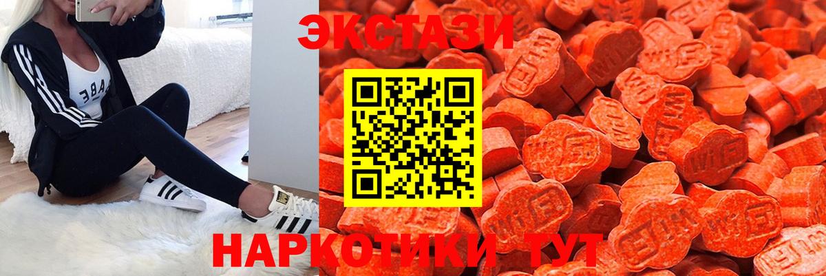 Ecstasy VHQ  Вход с VPN  Экстази  Мичуринск  Ecstasy mix 