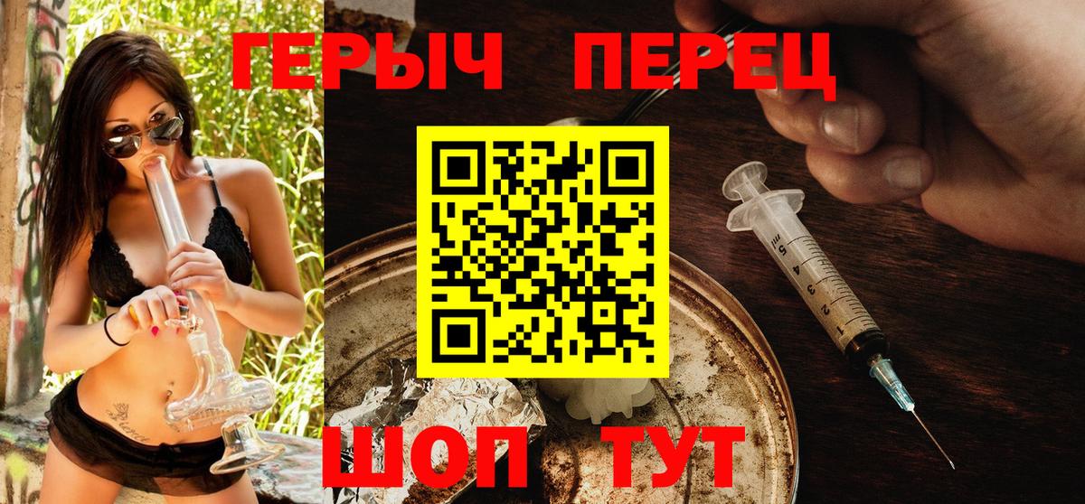 Мичуринск  ГЕРОИН герыч  Вход с VPN 