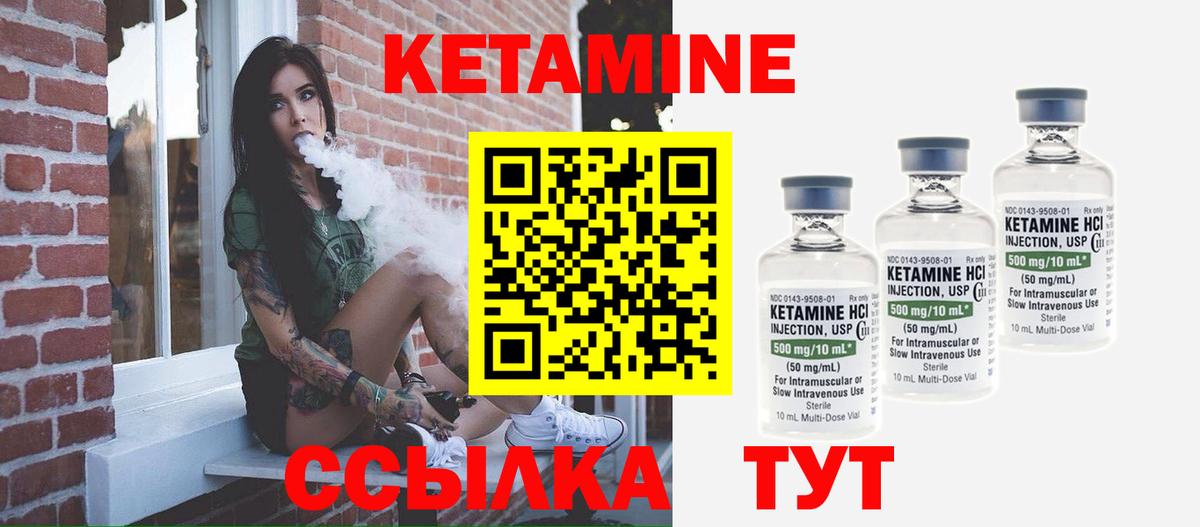 Кетамин ketamine  Вход с VPN  Кетамин ketamine  Мичуринск 