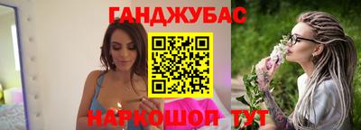 гашишное масло Гусев