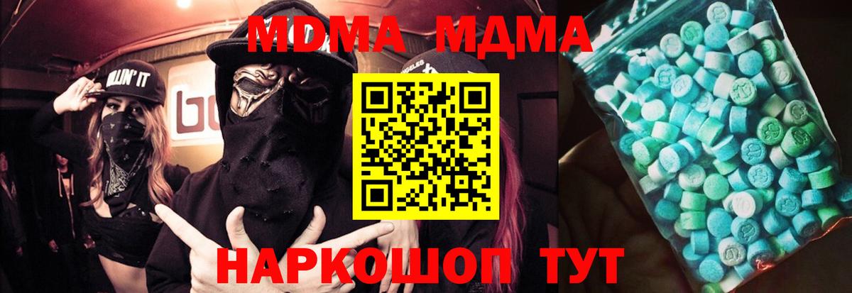 МДМА кристаллы  Вход с VPN  Мичуринск 