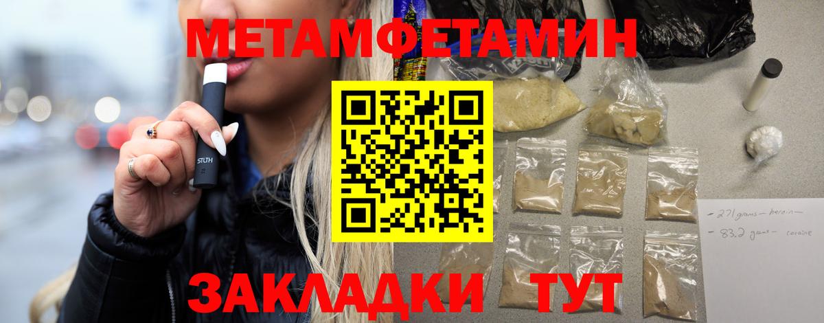 Первитин Декстрометамфетамин 99.9% Мичуринск