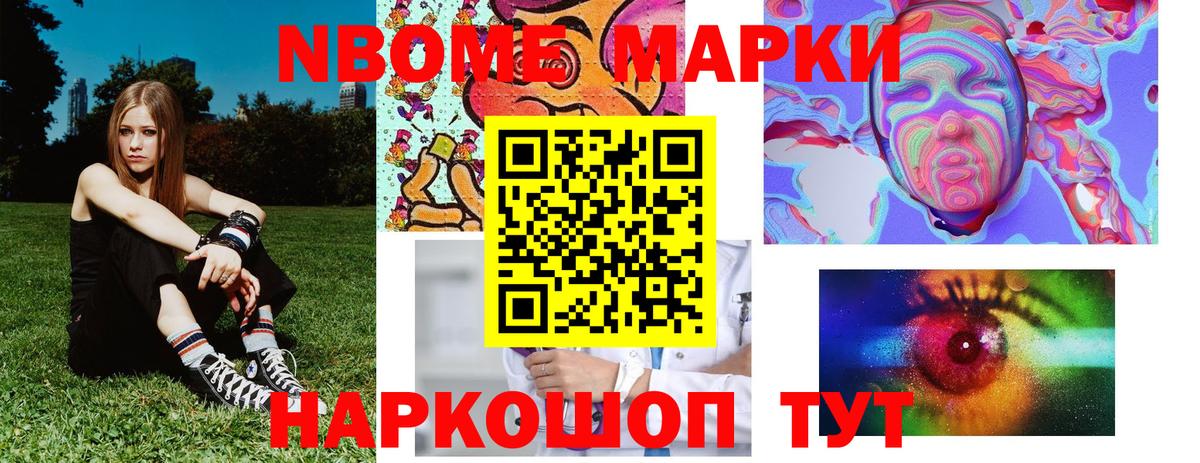 Мичуринск  Наркотические марки  Вход с VPN  Марки 25I-NBOMe 1,5мг 