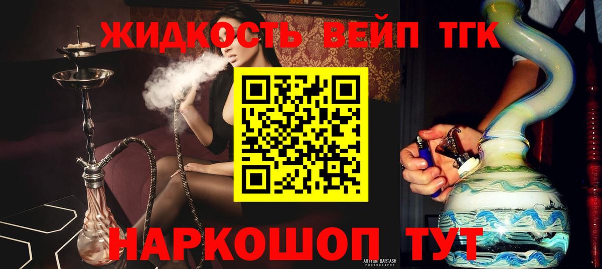 ТГК концентрат  Вход с VPN  цены   Мичуринск  ТГК THC oil 